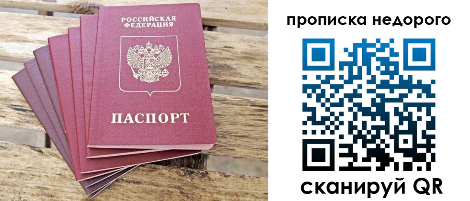 прописка ребенка в Новошахтинске