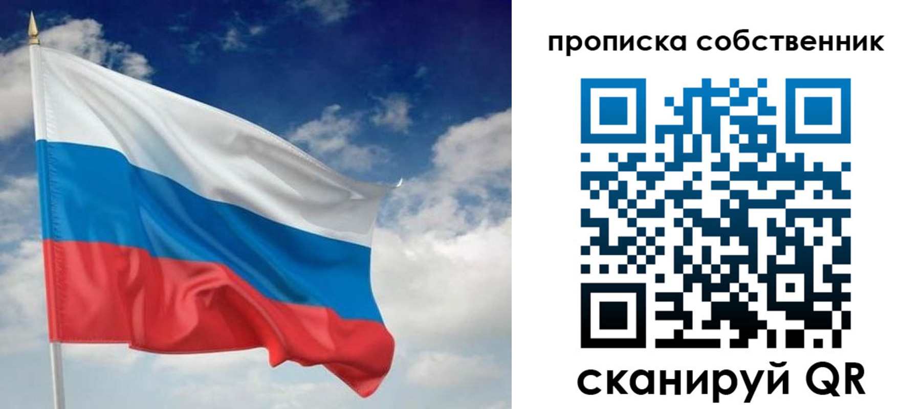 временная регистрация адрес в Новошахтинске