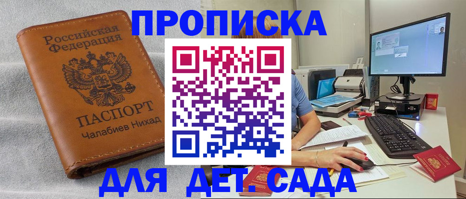 найти адрес прописки в Новошахтинске