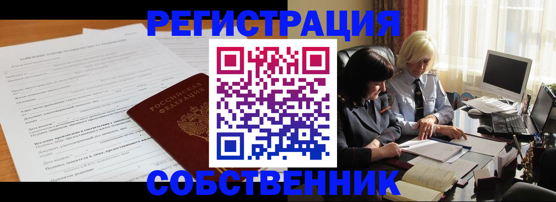 прописка для кредита в Новошахтинске