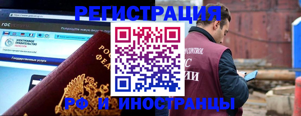 прописка поиск в Новошахтинске