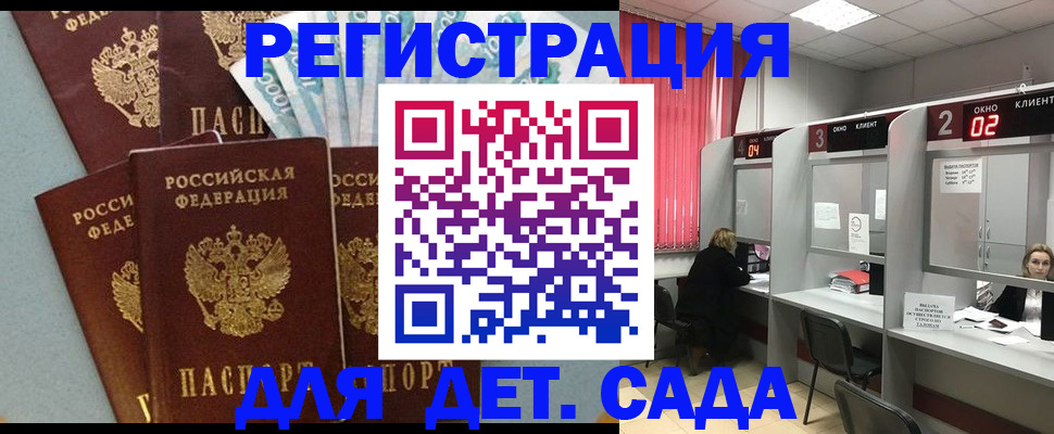 прописка регистрация в Новошахтинске