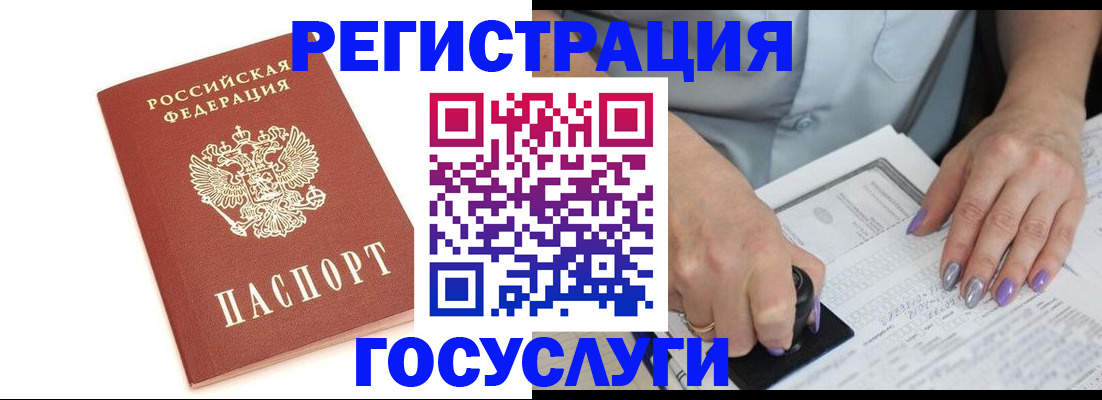 прописка в квартире в Новошахтинске