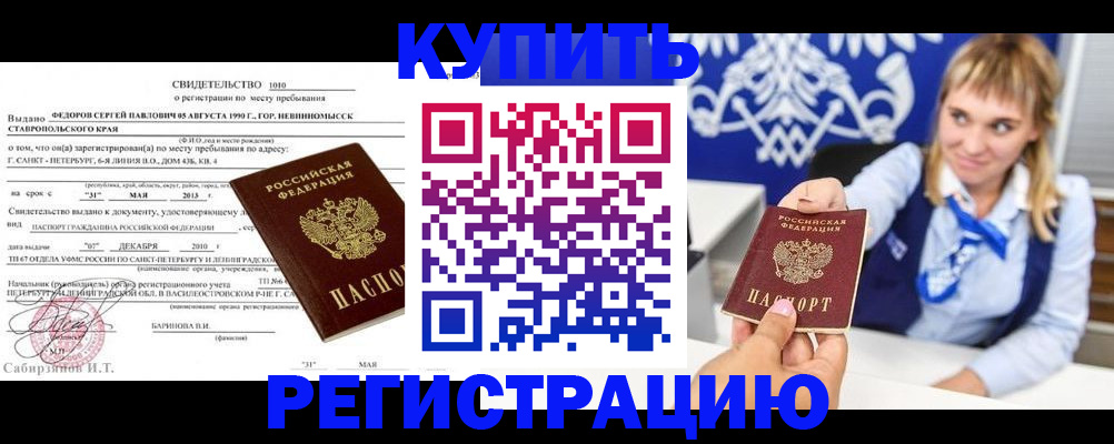 временная регистрация госуслуги в Новошахтинске