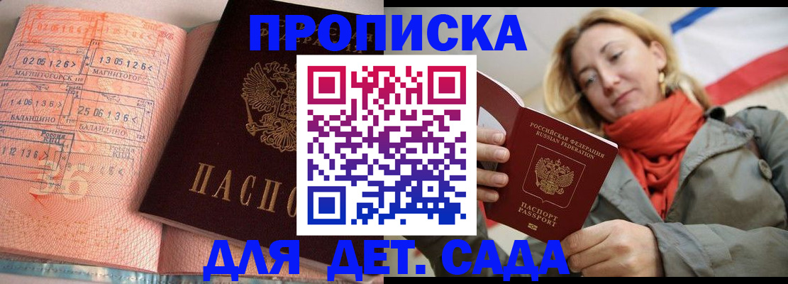 регистрация в Новошахтинске