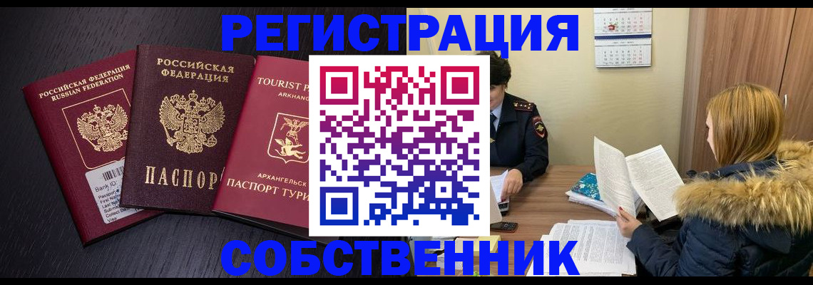 регистрация для школы в Новошахтинске